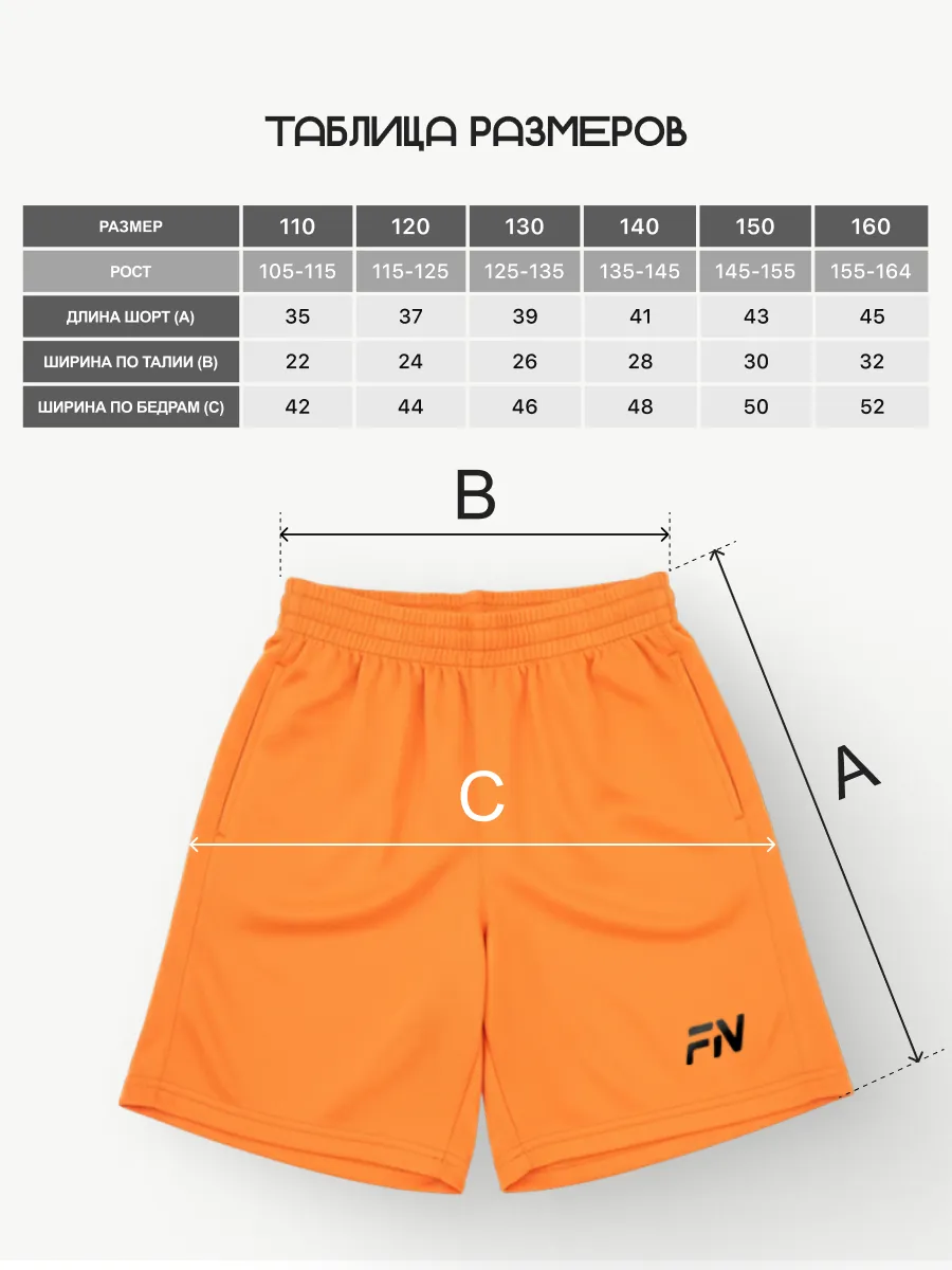 Шорты FN KFN4272001-800 - фото 3