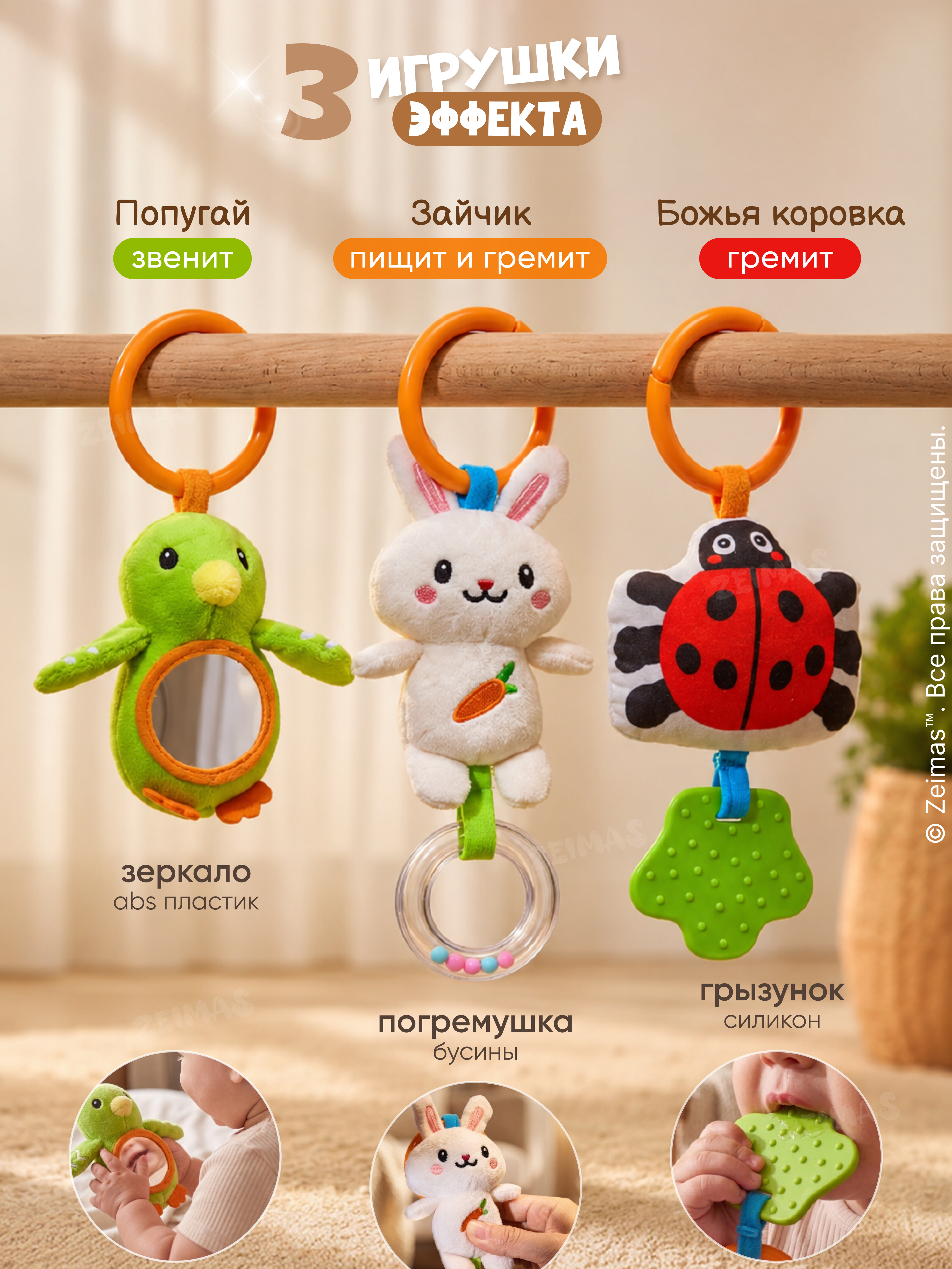 Игрушка Zeimas дуга с игрушками для новорожденных - фото 4