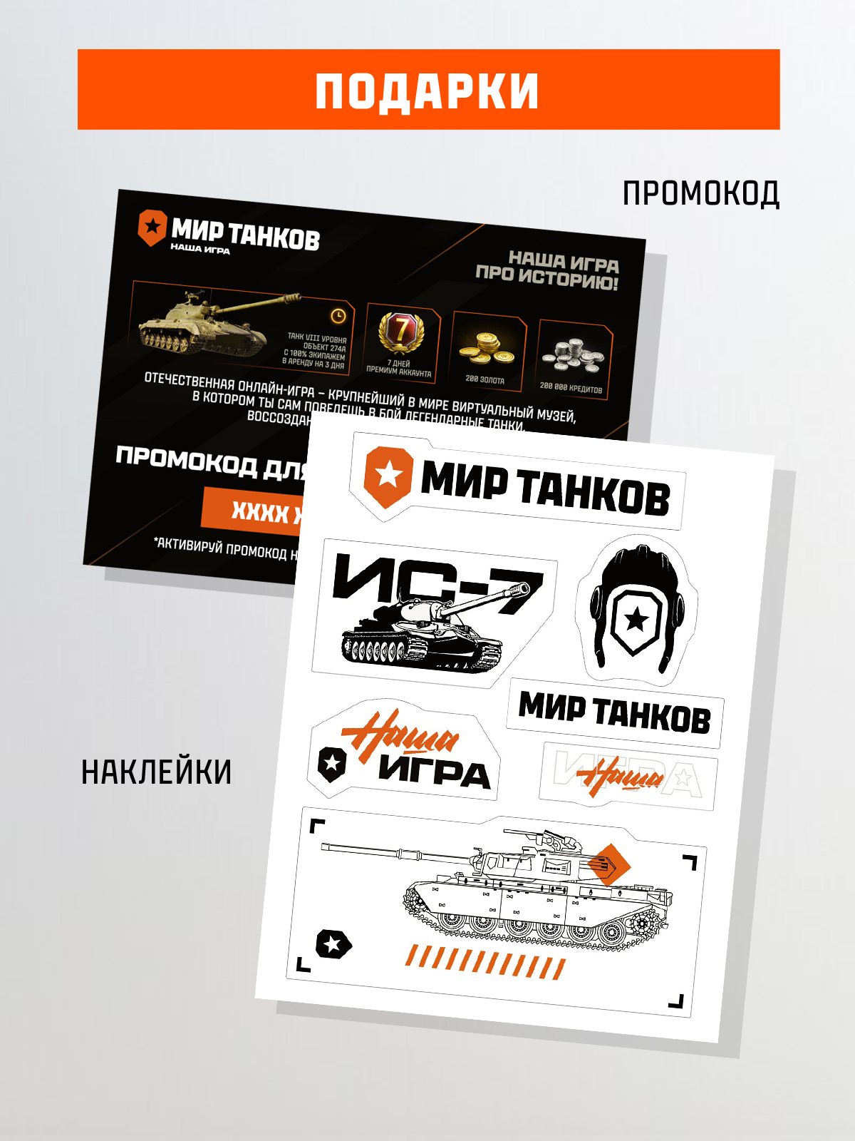 Настольная игра STELLAR Мир танков.Поле боя - фото 5