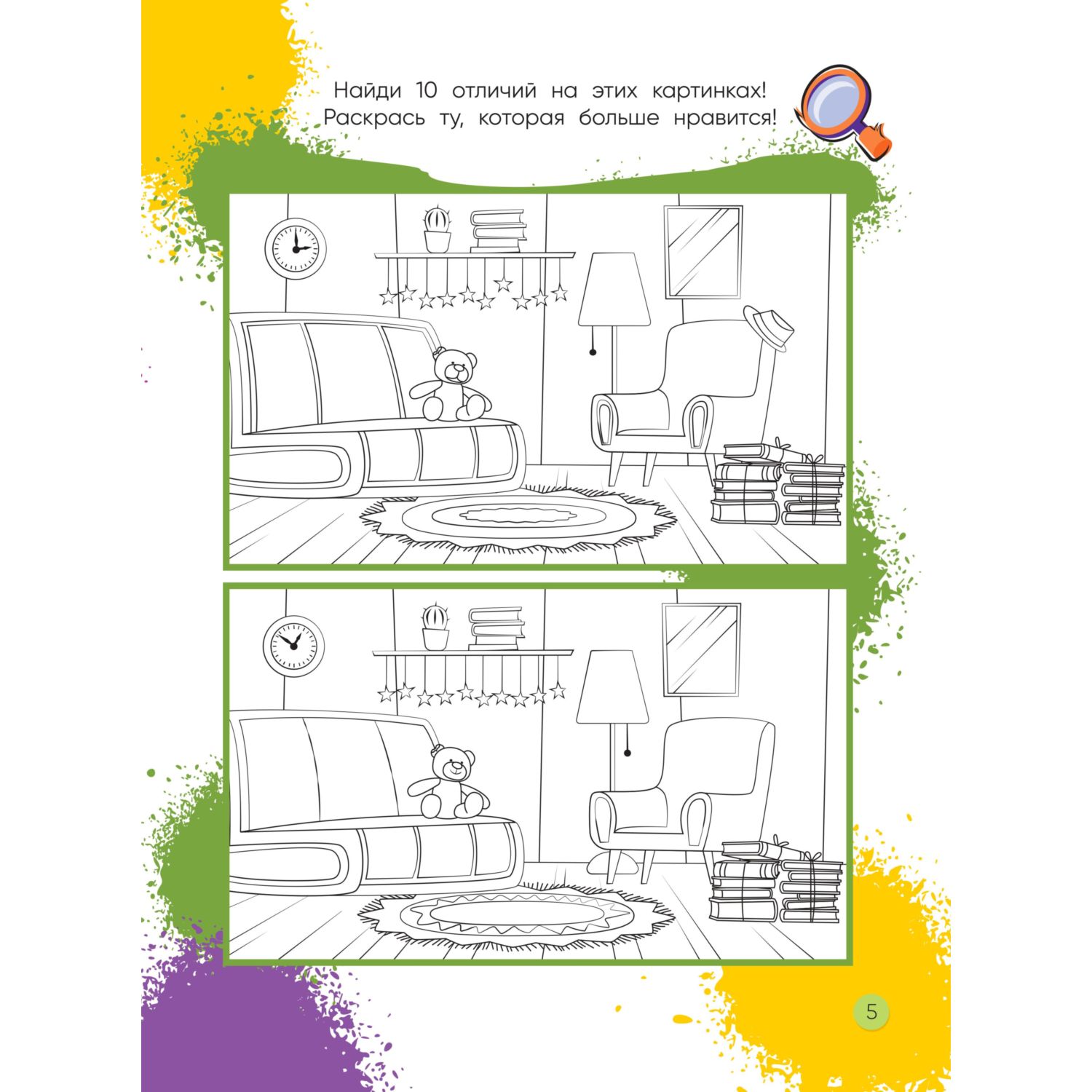 Раскраска Эксмо Финник Невероятное приключение - фото 6