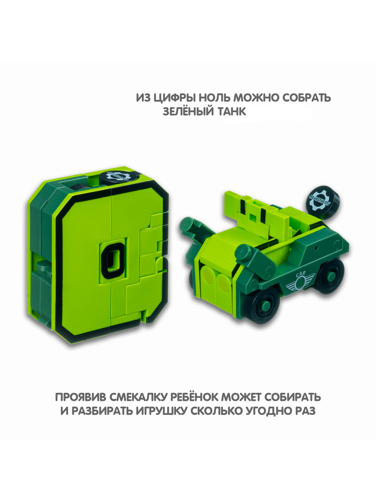 Фигурка Bondibon Цифровой переворот Цифра 2в1 - фото 5