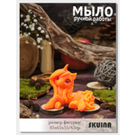 Мыло SKUINA
