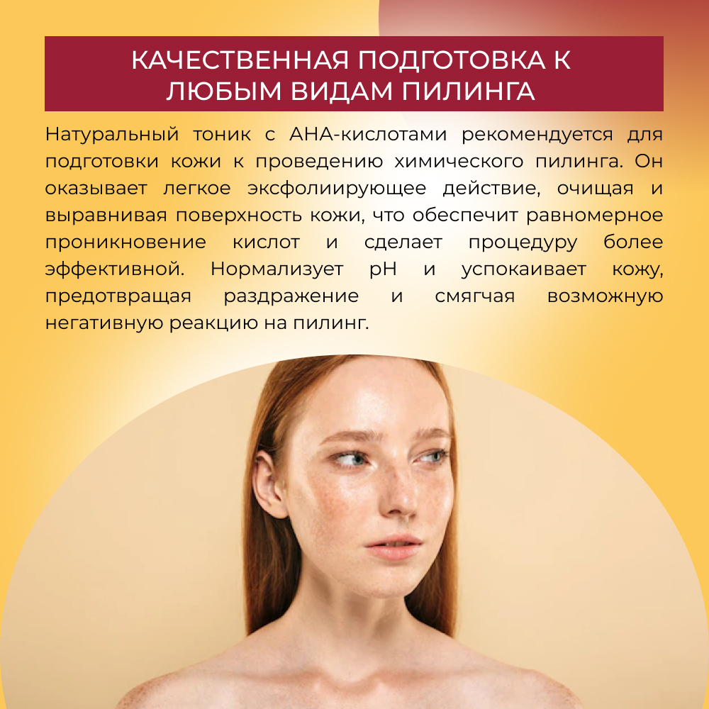Тоник Siberina - фото 5