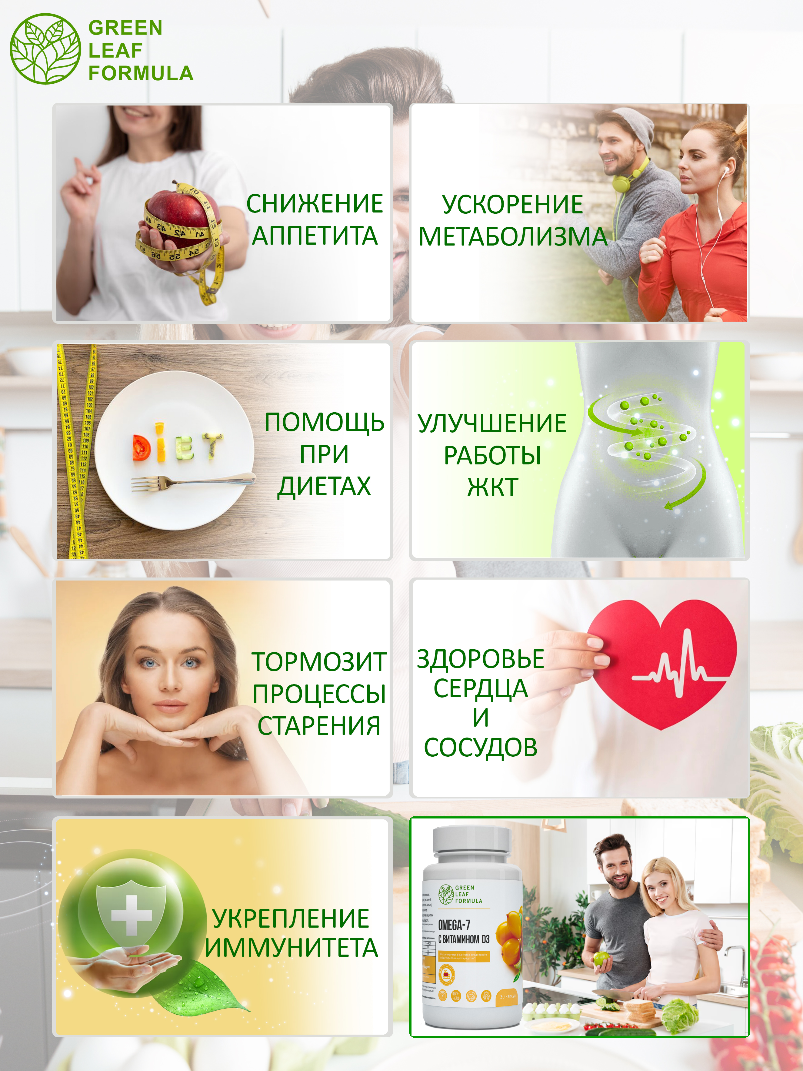 Омега 7 и масло черного тмина Green Leaf Formula для похудения снижения веса для иммунитета витамины для сердца - фото 7