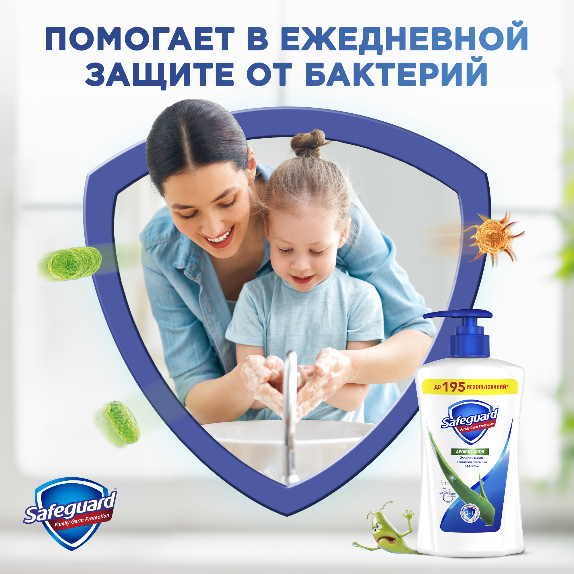 Мыло жидкое Safeguard 390 мл - фото 5
