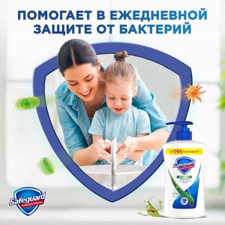 Мыло жидкое Safeguard 390 мл