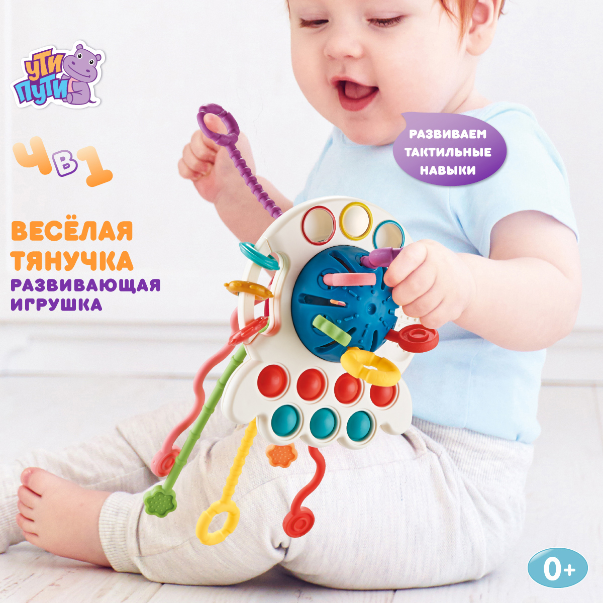 Игрушка УТИ ПУТИ бизиборд - фото 8