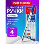 Ручка шариковая Brauberg 4 шт.