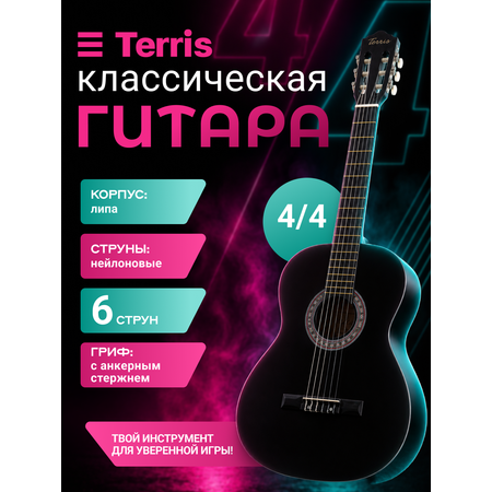 Игрушка музыкальная Terris TC 395A BK гитара