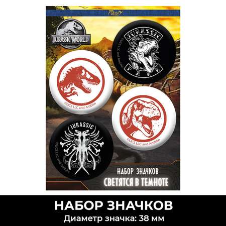 Значок PRIORITY Парк Юрского периода 4 шт.