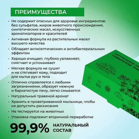 Мыло Siberina 80 г