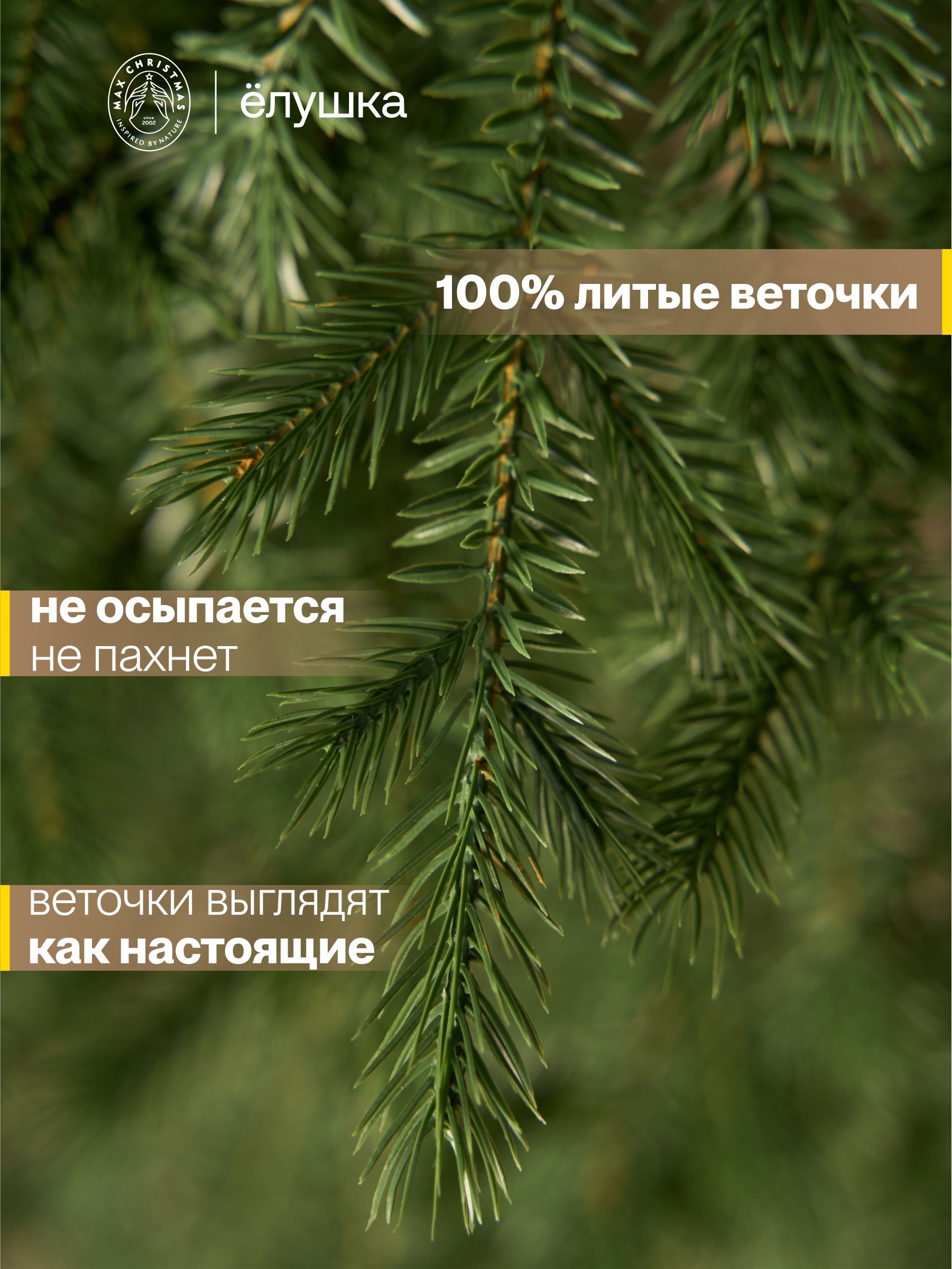 Елка литая Ёлушка Дачная 210 см - фото 4