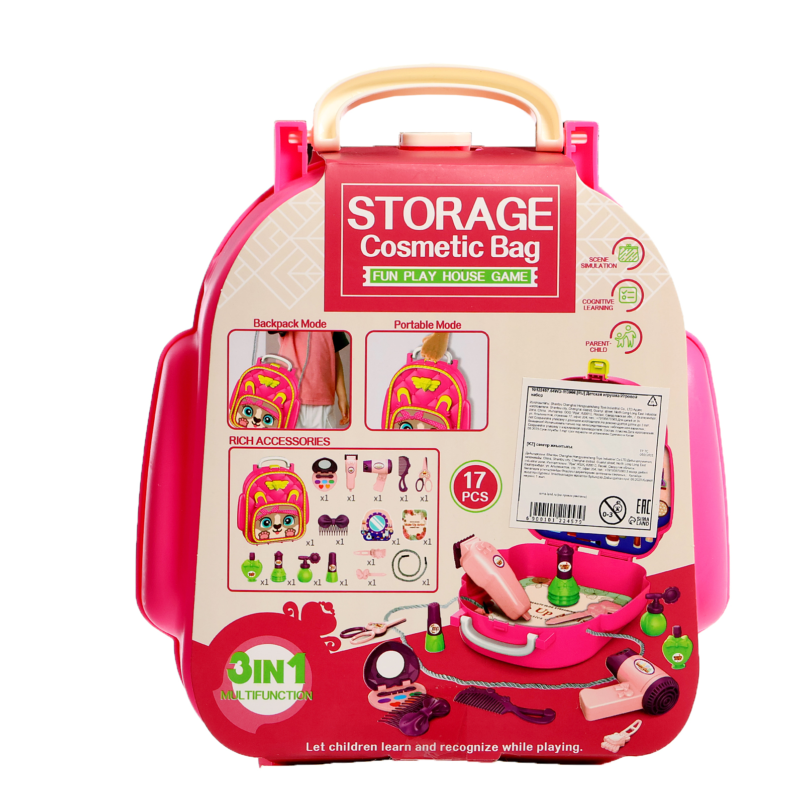 Игрушка Sima-Land - фото 9