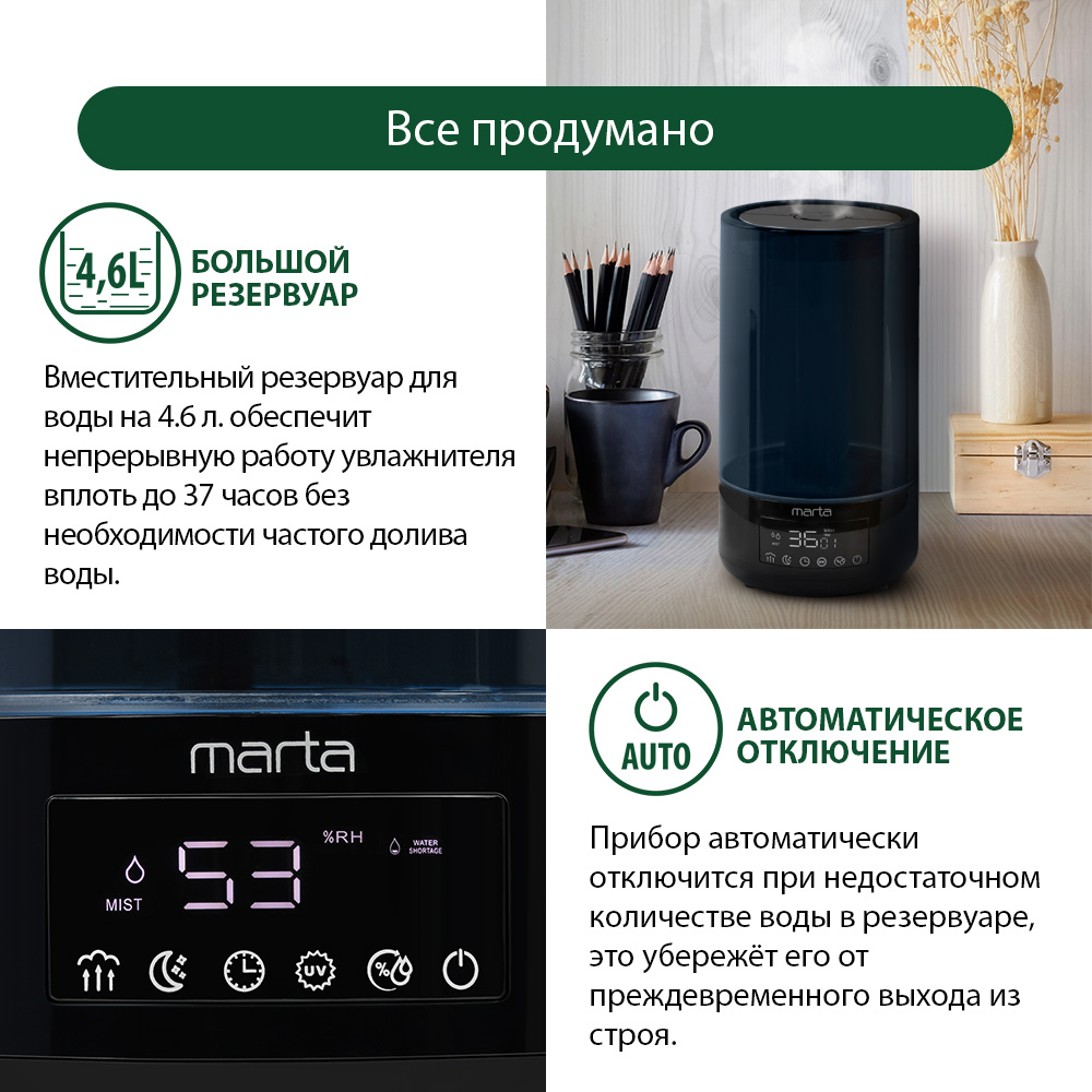 Увлажнитель воздуха ультразвуковой MARTA MT-2696 черный/черный хром верхний залив антивирусная УФ - лампа - фото 5