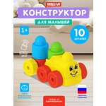 Поезд Стеллар Конструктор