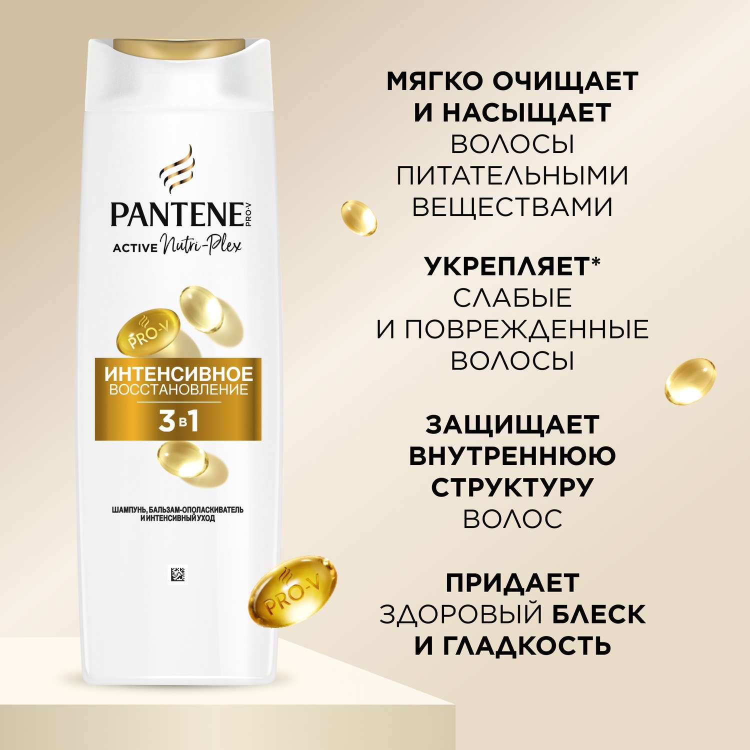 Шампунь Pantene 3в1 Интенсивное восстановление 360 мл - фото 10