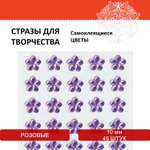 Набор для творчества Остров Сокровищ Цветы аппликация