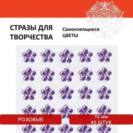 Набор для творчества Остров Сокровищ Цветы аппликация