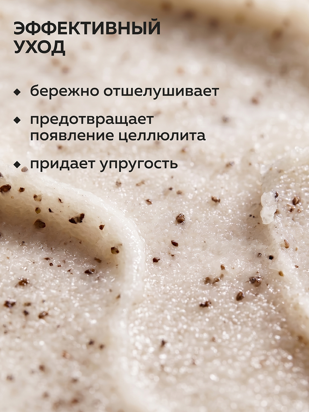 Скраб Green Mama антицеллюлитный 170 мл - фото 2