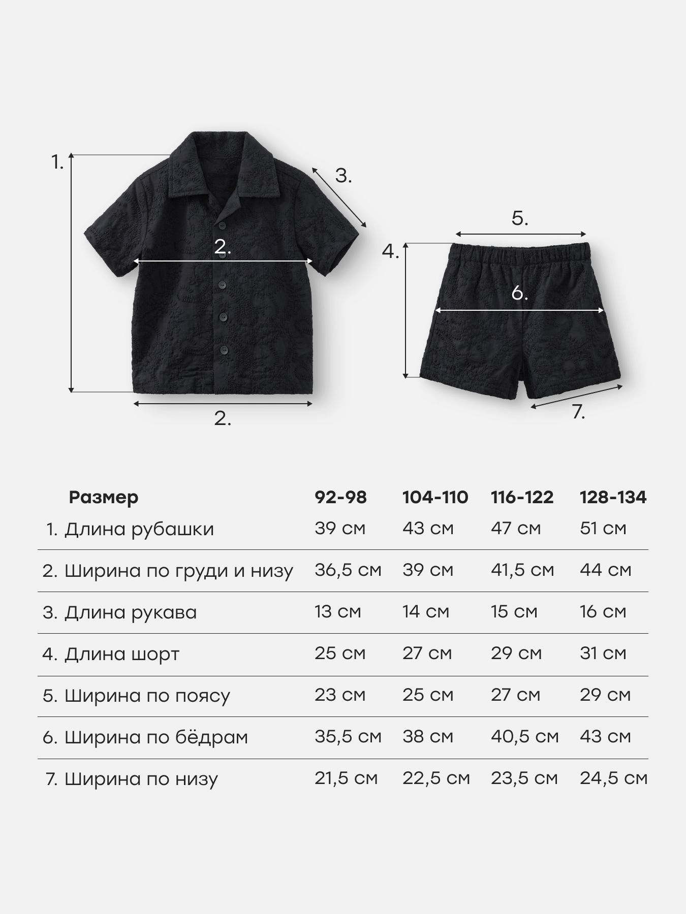 Рубашка и шорты Happy Baby 88681-1_black - фото 6