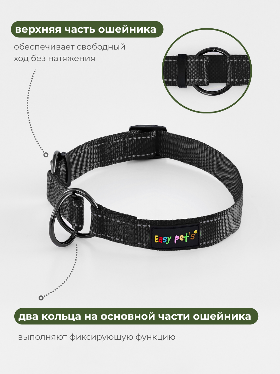 Ошейник для собак Easy Pets 5013 Half-choke collar черный р-р L 45-70см - фото 3