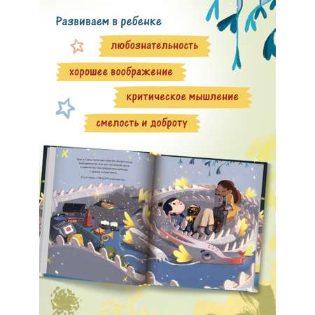 Книга Феникс Премьер Волшебная сказка о драконьем пламени