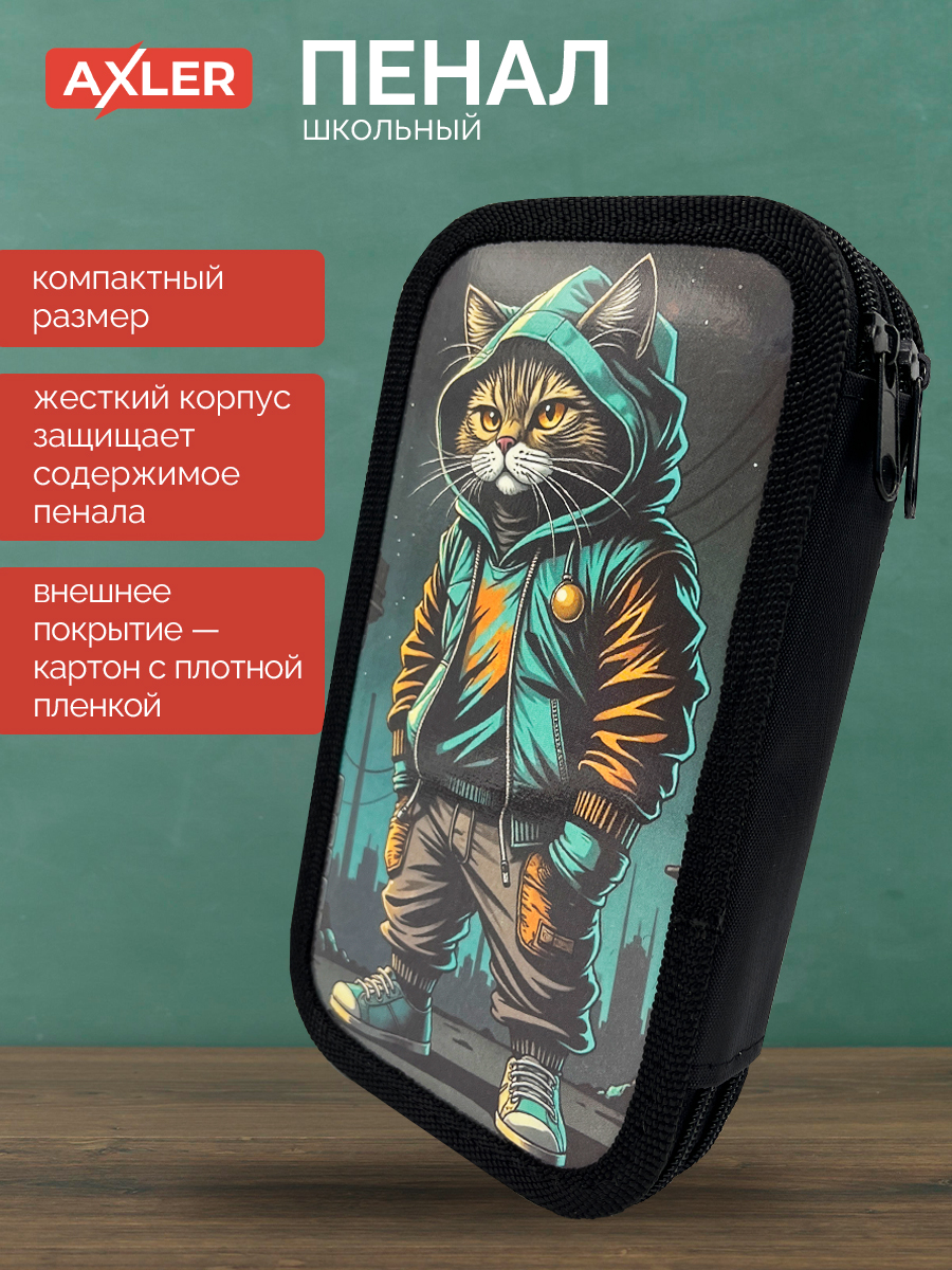 Пенал книжка AXLER - фото 4