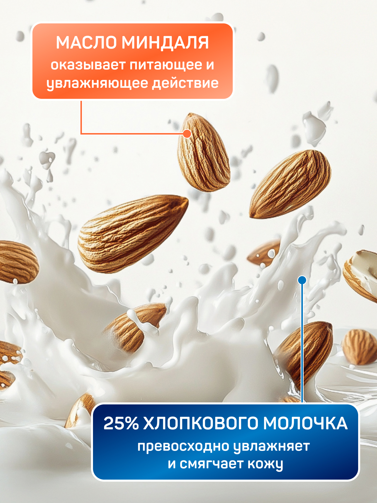 Мыло жидкое AURA Миндаль и хлопковое молочко 5000 мл - фото 4