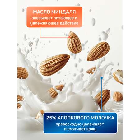 Мыло жидкое AURA Миндаль и хлопковое молочко 5000 мл
