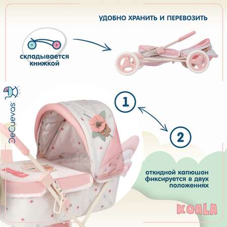 Коляска-люлька для кукол DeCuevas Toys