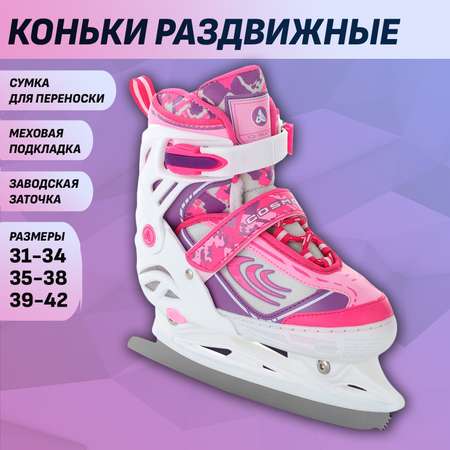 Коньки Alpha Caprice Раздвижные L 39-42