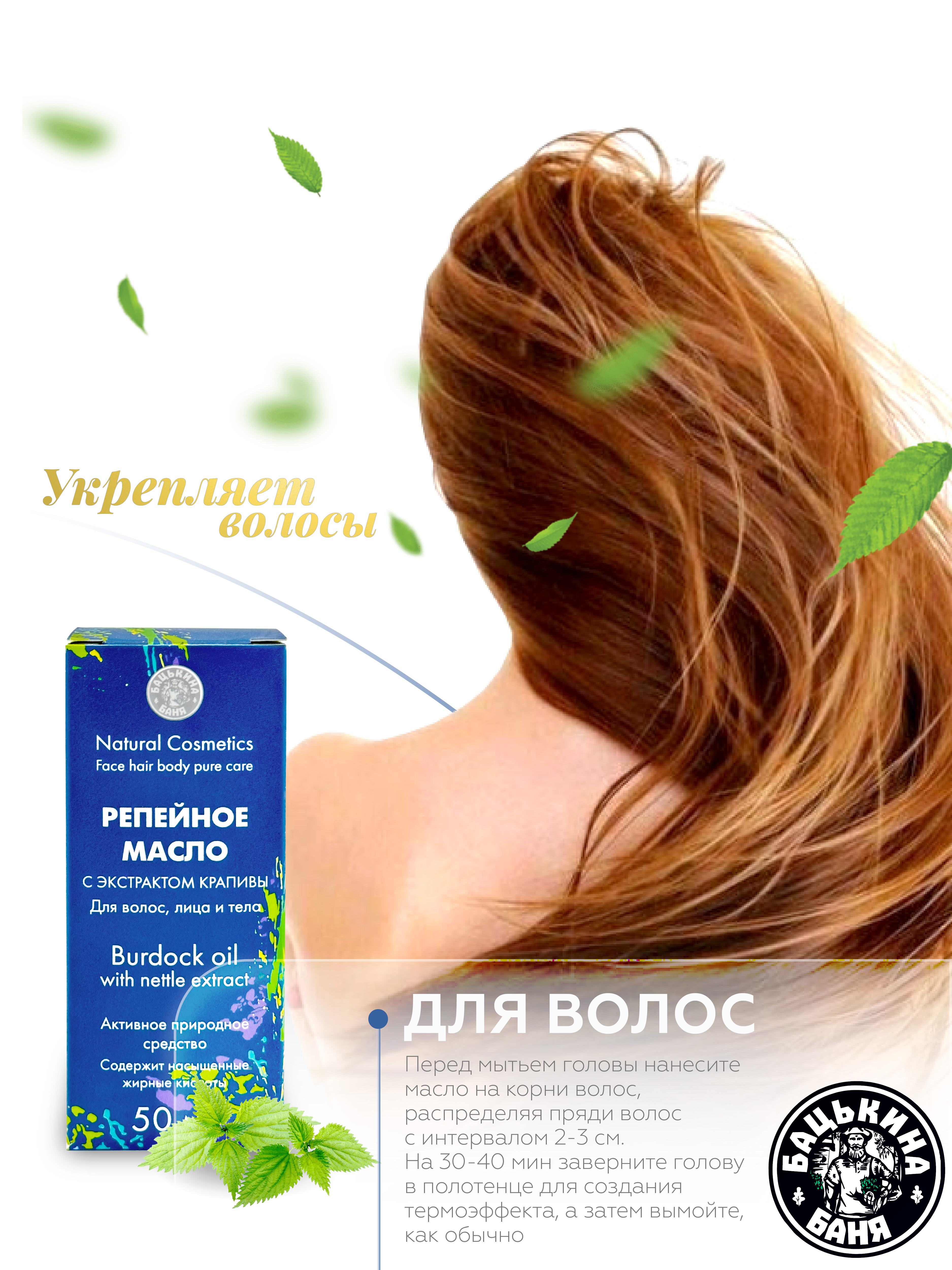 Масло Бацькина баня - фото 6