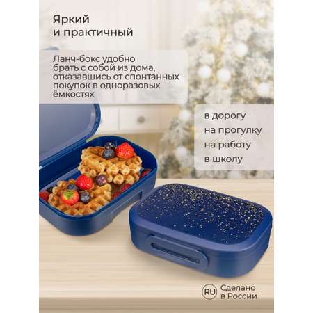 Ланч-бокс Phibo с новогодним декором Глиттер на синем 18x13x5см 980мл синий