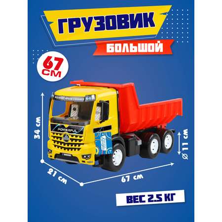 Грузовик Компания Друзей Большой