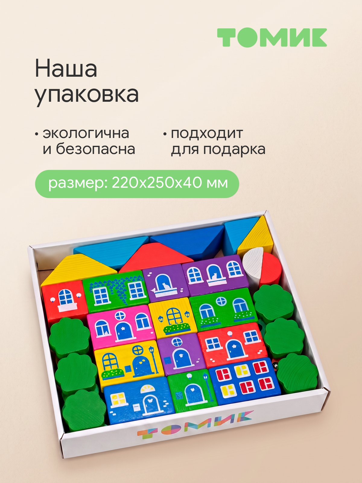 Конструктор Томик Цветной городок деревянный 41 дет. - фото 2