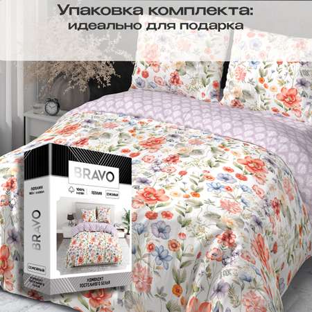 Комплект постельного белья BRAVO Фелисити семейный