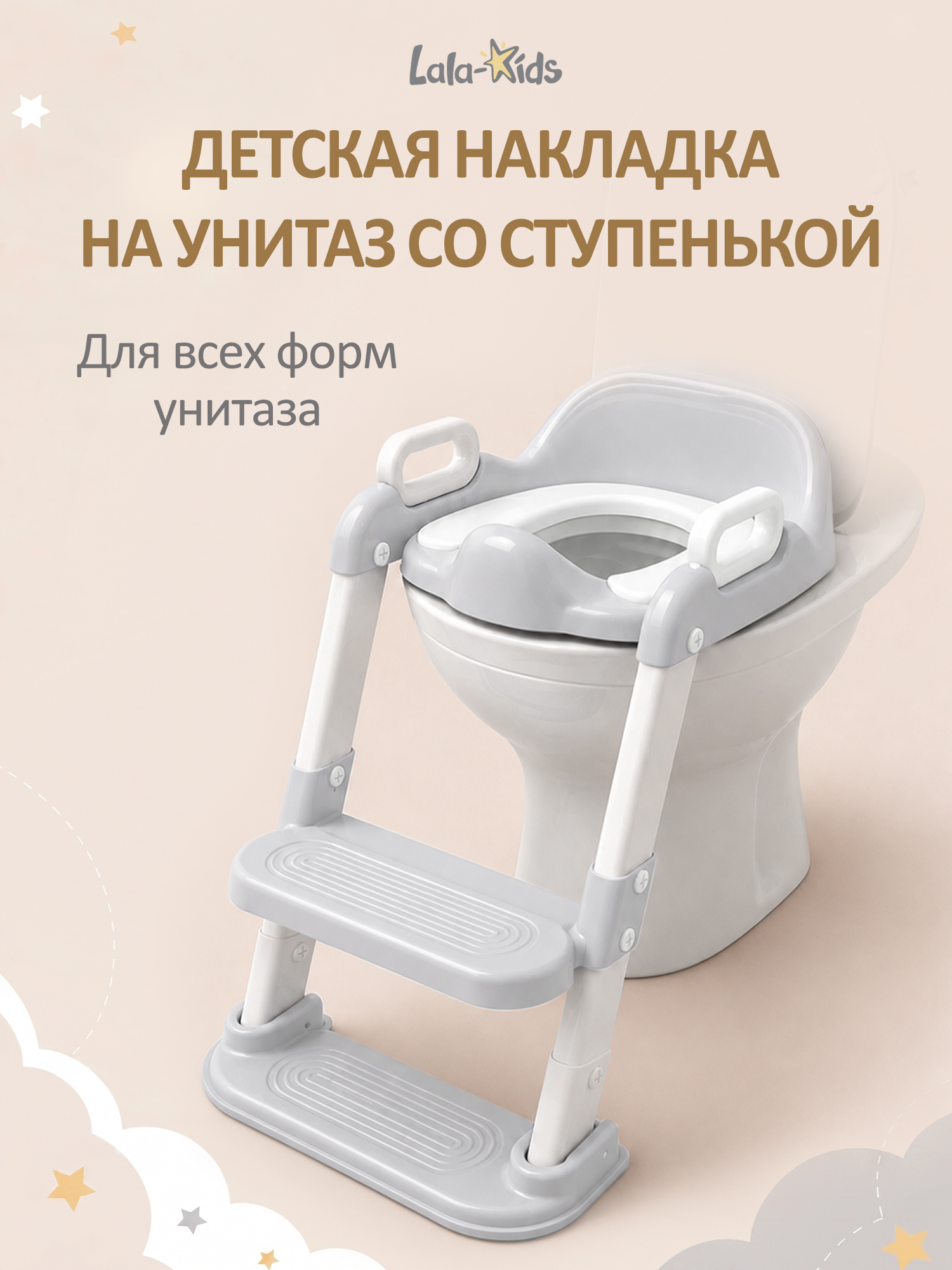 Накладка на унитаз LaLa-Kids серый - фото 1