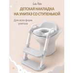 Накладка на унитаз LaLa-Kids серый