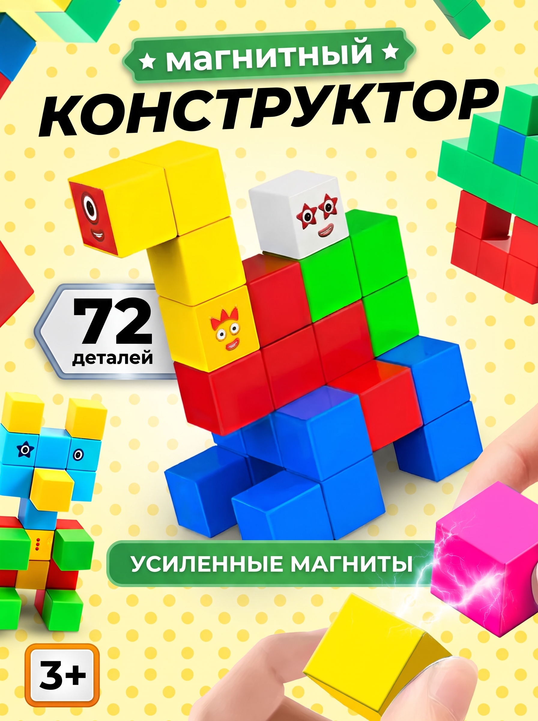 Конструктор DIVI TOYS набор магнитный 72 дет. - фото 1