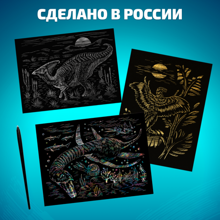 Гравюра LORI(колорит) Динозавры