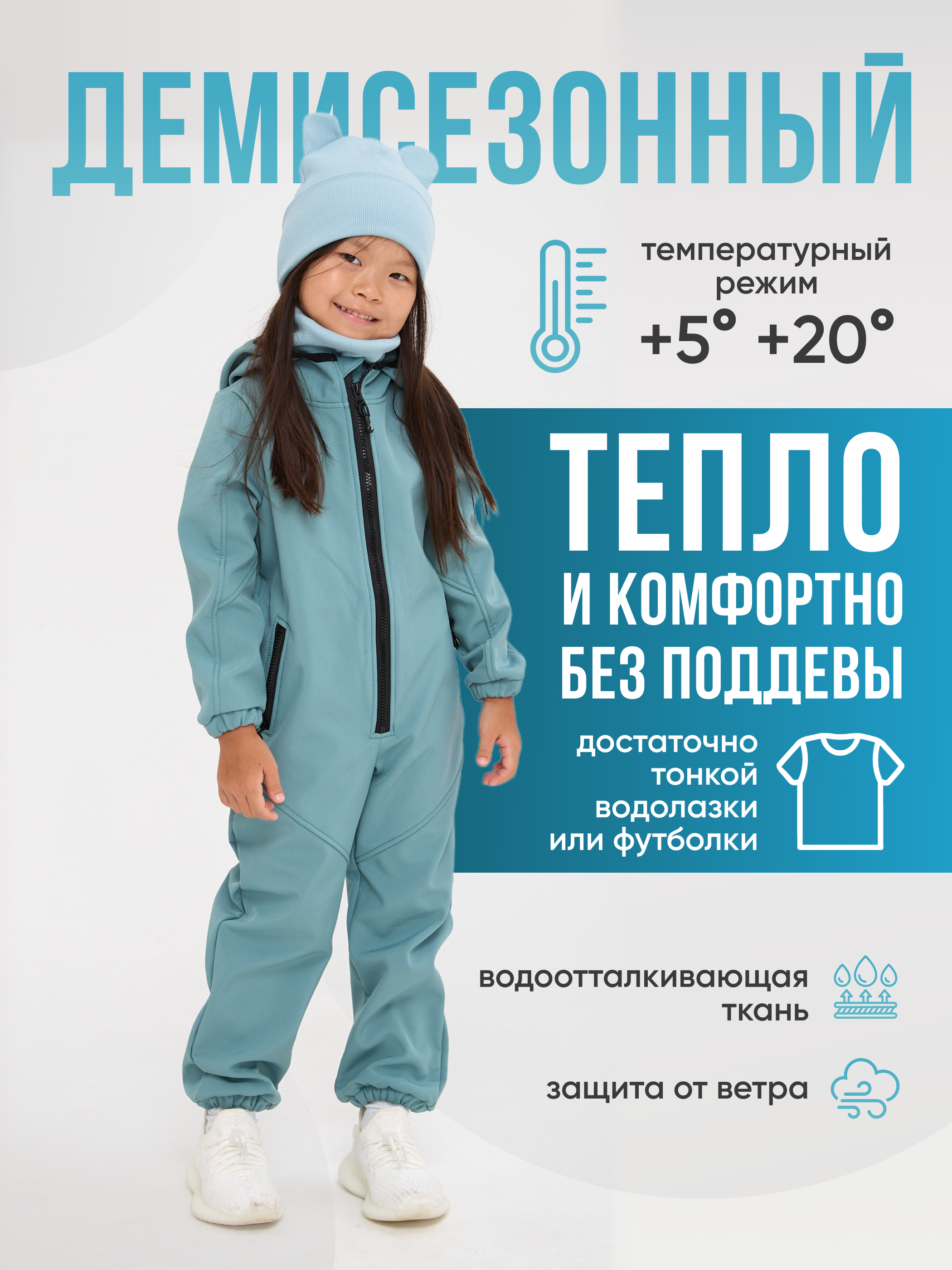 Комбинезон JUVIS 7031 голубой - фото 6