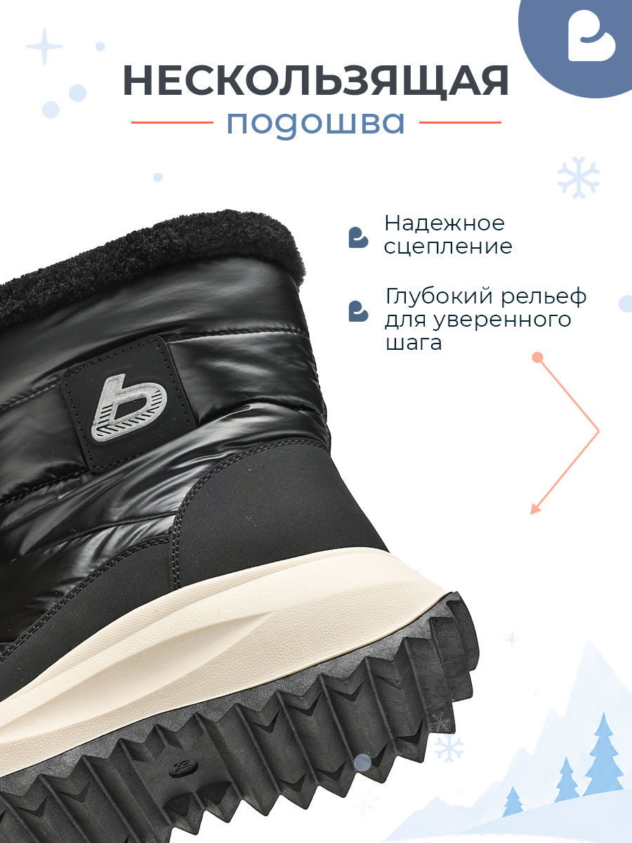 Дутики BLESSBOX BX53640A - фото 7