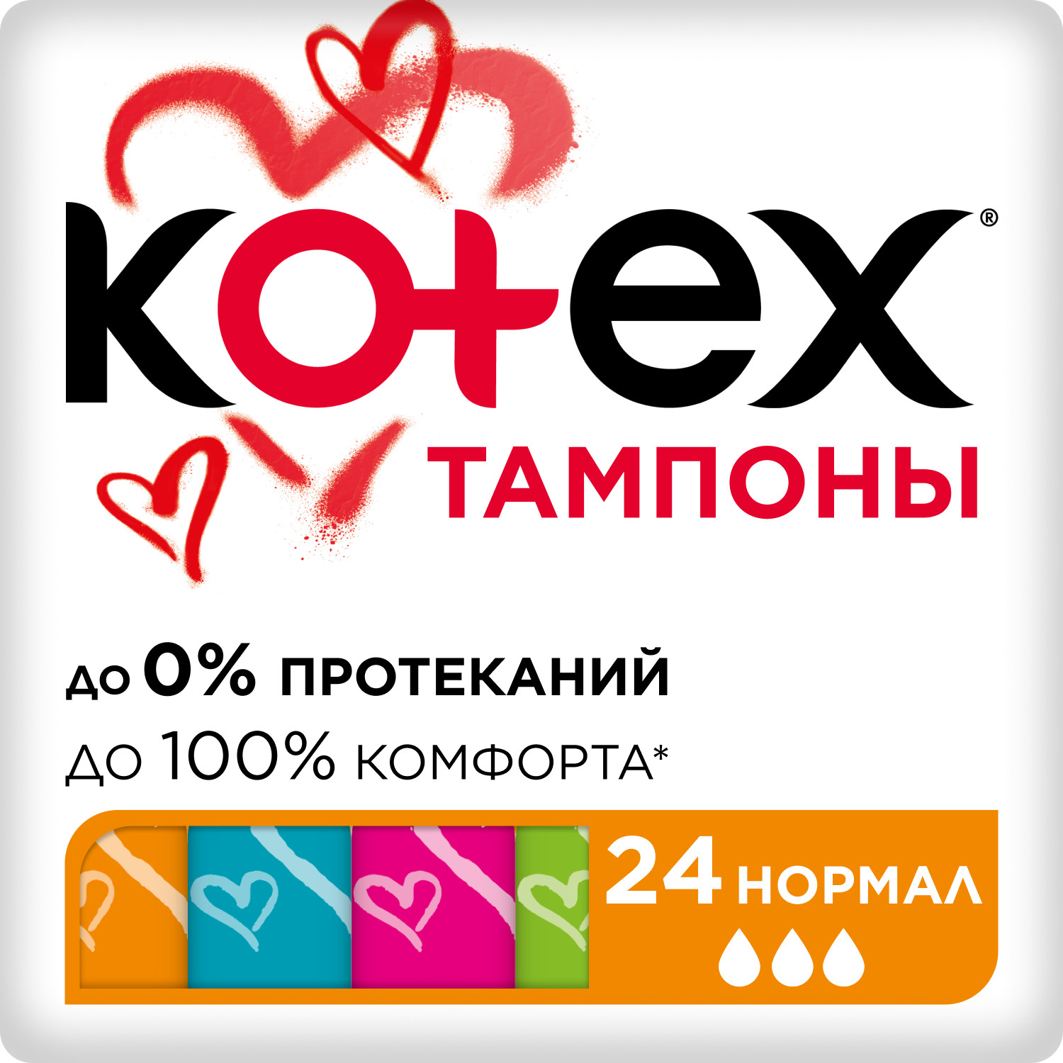 Тампоны KOTEX Normal 24шт - фото 2