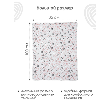 Пелёнка inlovery Сердечки трикотаж 85х100 см 2 шт.