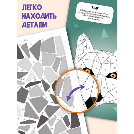 Раскраска Проф-Пресс наклейками по номерам 8 листов А4. Животные