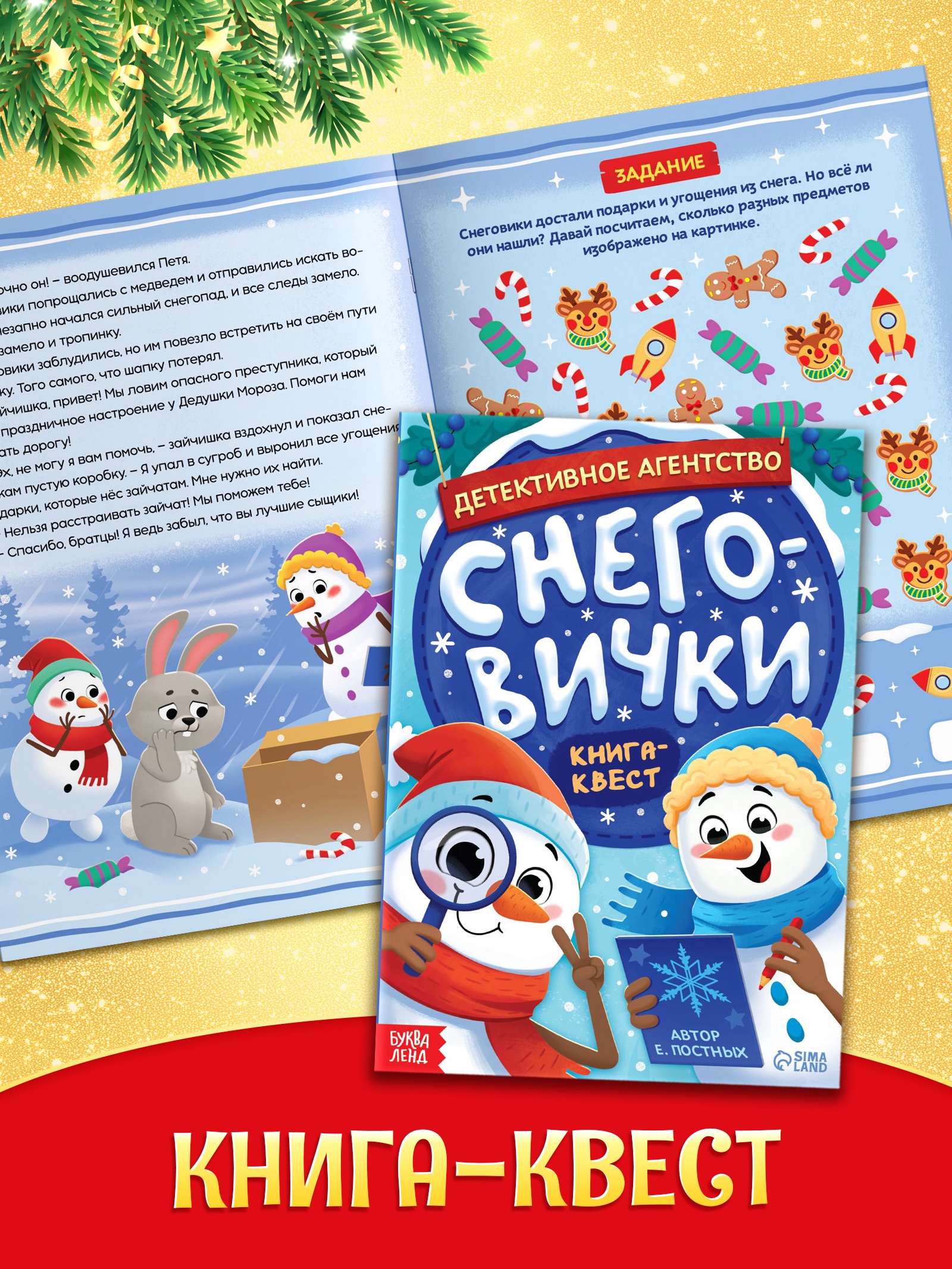 Новогодний набор 12 книг Буква-ленд Волшебный подарок - фото 8