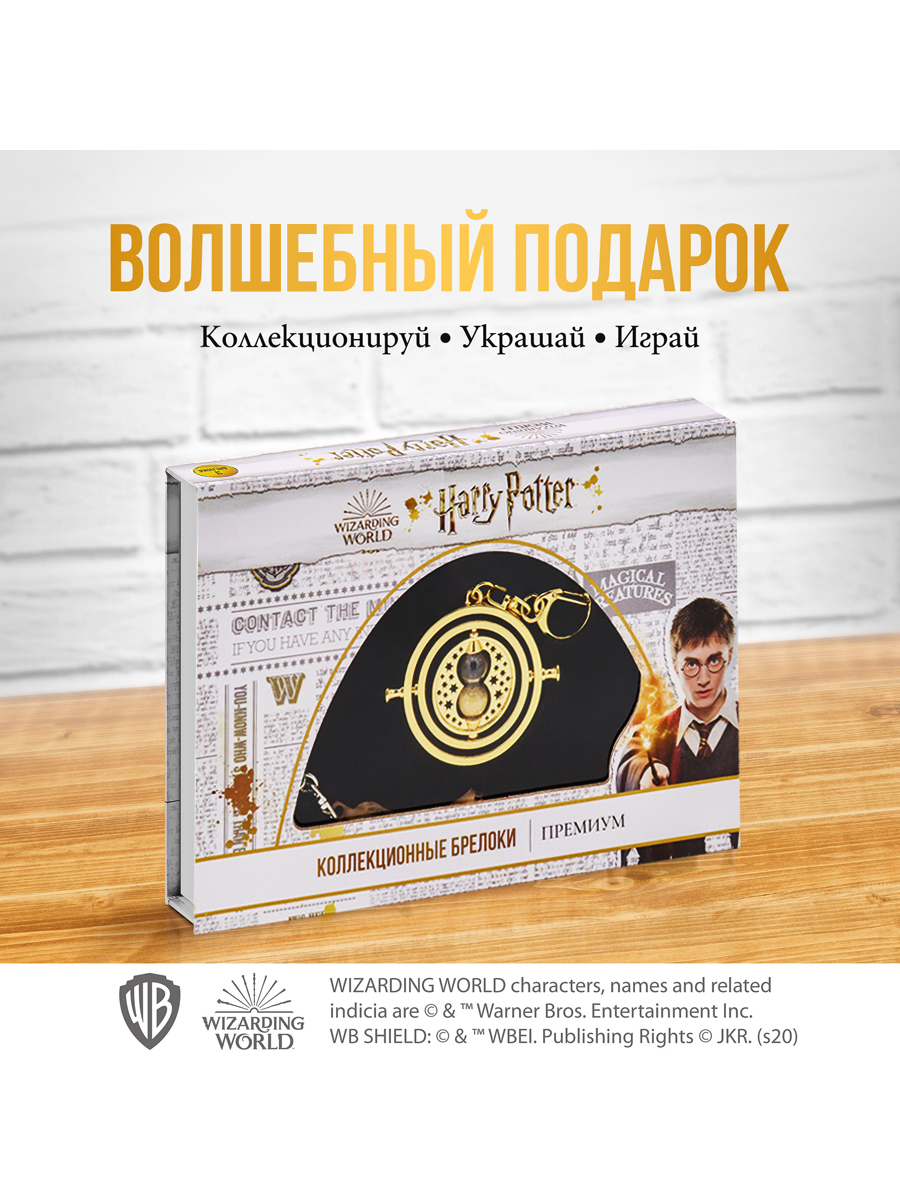 Игровой набор PMI Маховик Времени - фото 1