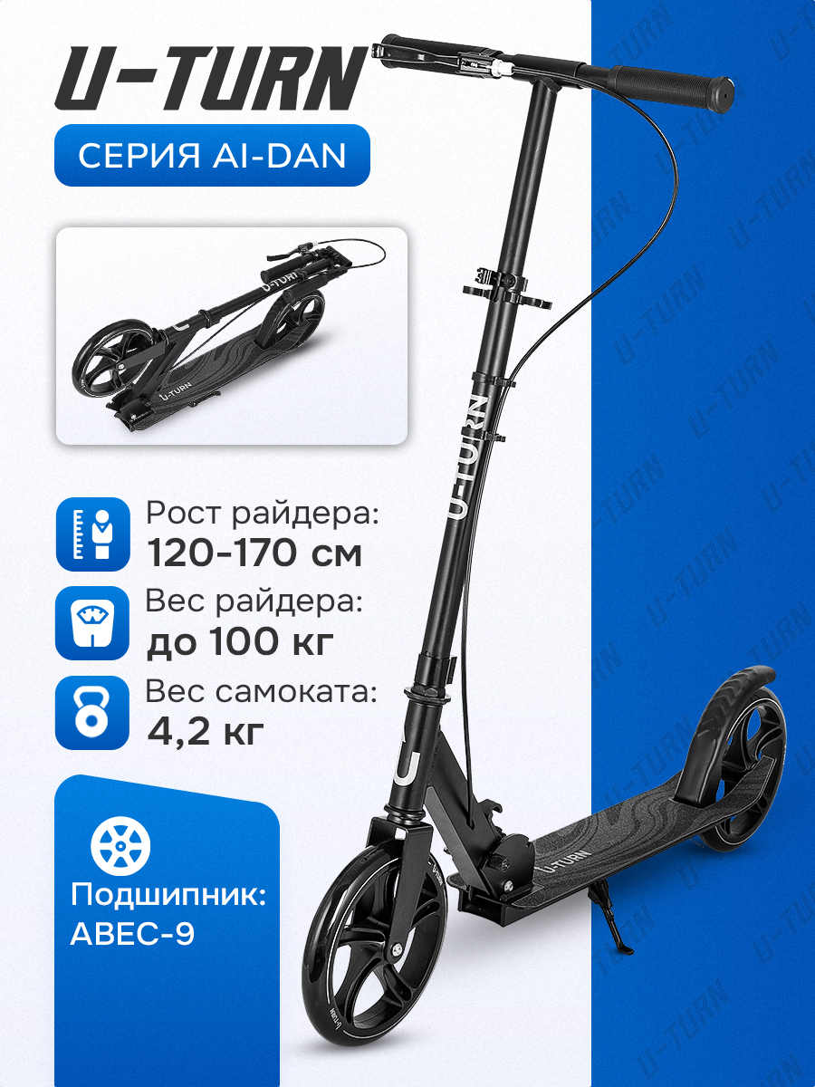 Самокат Рыжий кот двухколесный - фото 1