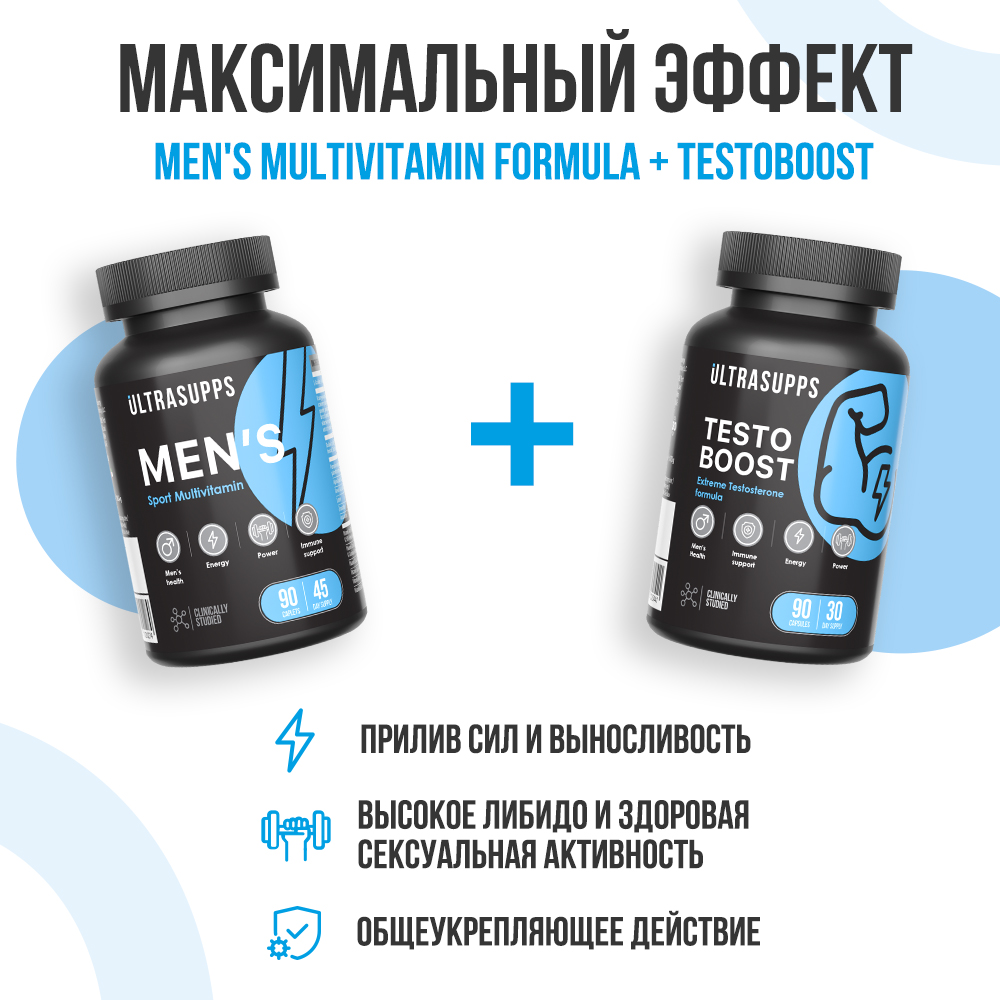 Витамины для мужчин ULTRASUPPS Мультивитаминный комплекс 90 каплет - фото 8