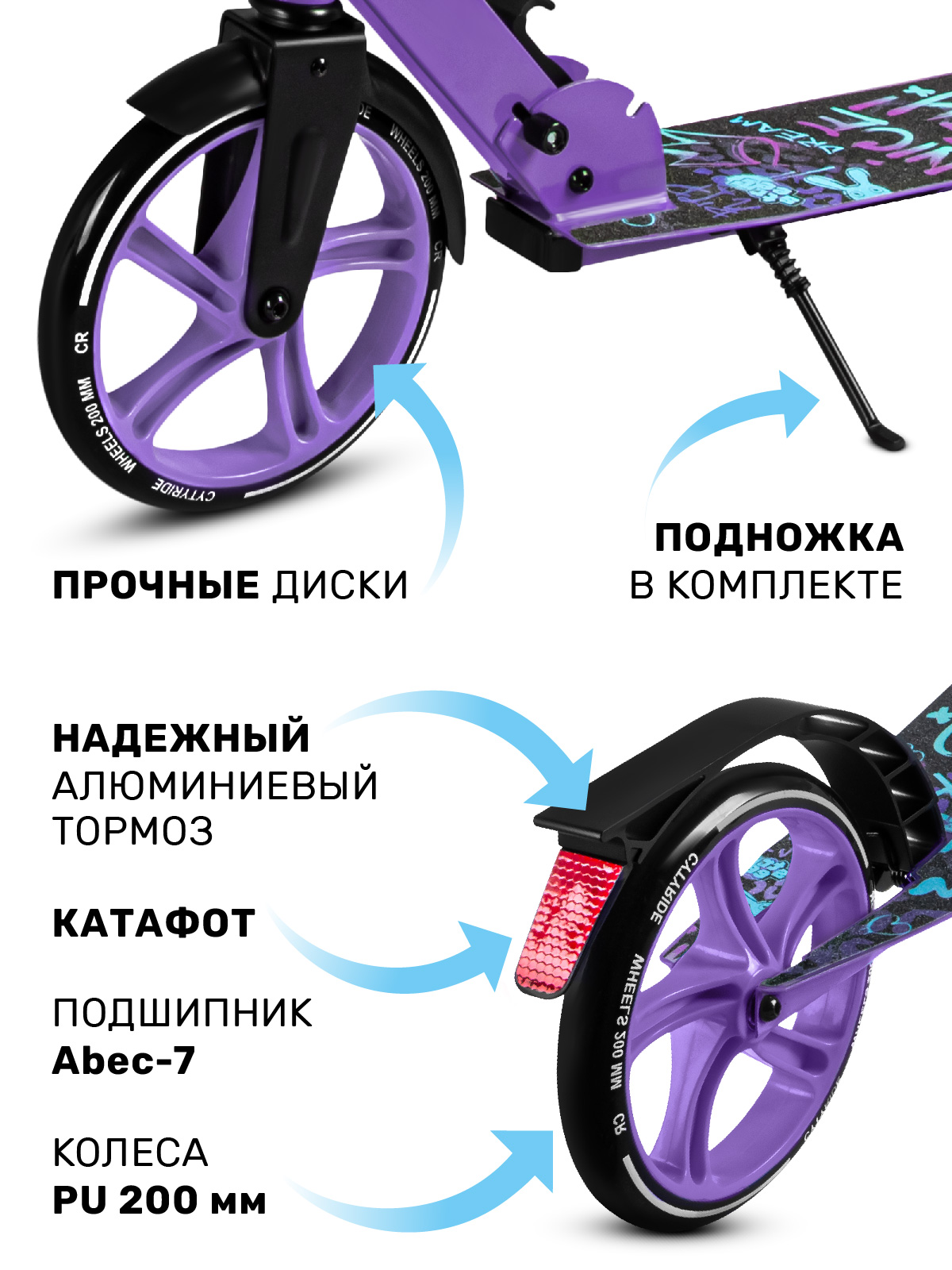 Самокат CITYRIDE двухколесный - фото 4